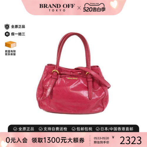 中古MiuMiu缪缪斜挎包