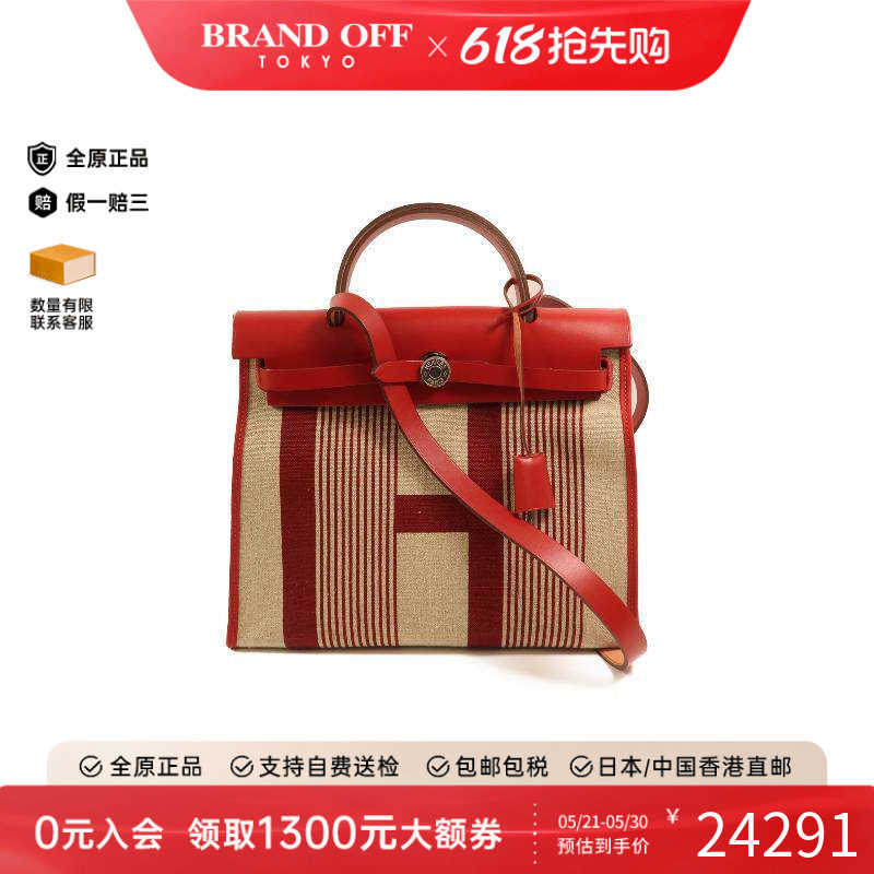 中古Hermes爱马仕女包A级95新Herbag PM帆布斜挎包红色BRANDOFF