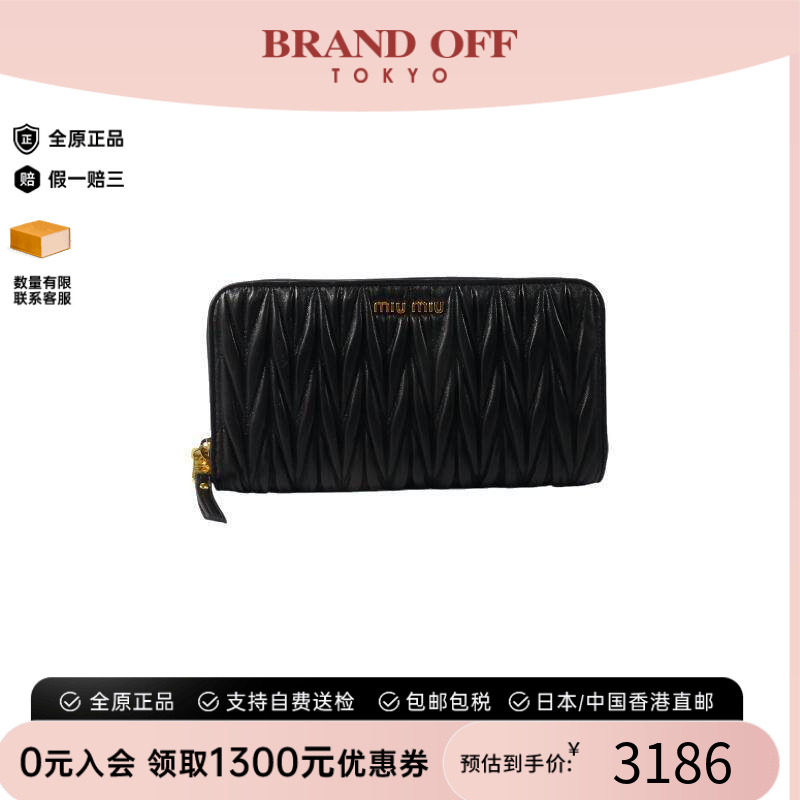 中古MiuMiu缪缪长钱包