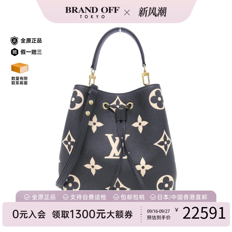中古奢侈品LV路易威登女包A级95新NeoNoe-水桶包老花单肩包