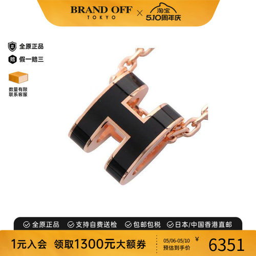中古Hermes爱马仕项链レディース