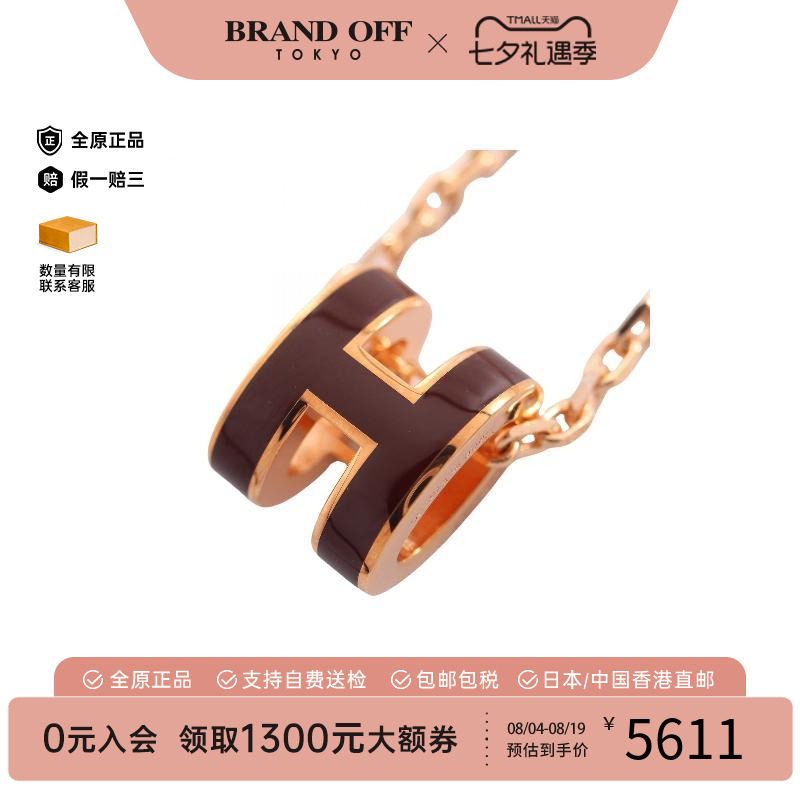 中古Hermes爱马仕项链レディース
