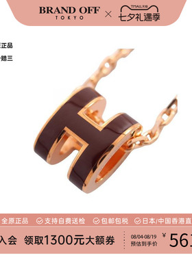 中古Hermes爱马仕项链レディース