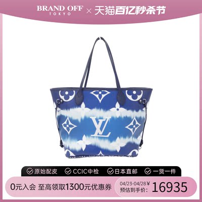 LV路易威登手提包中古