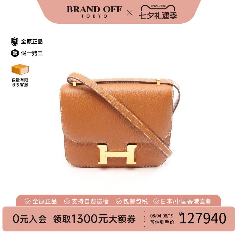 中古Hermes爱马仕单肩包