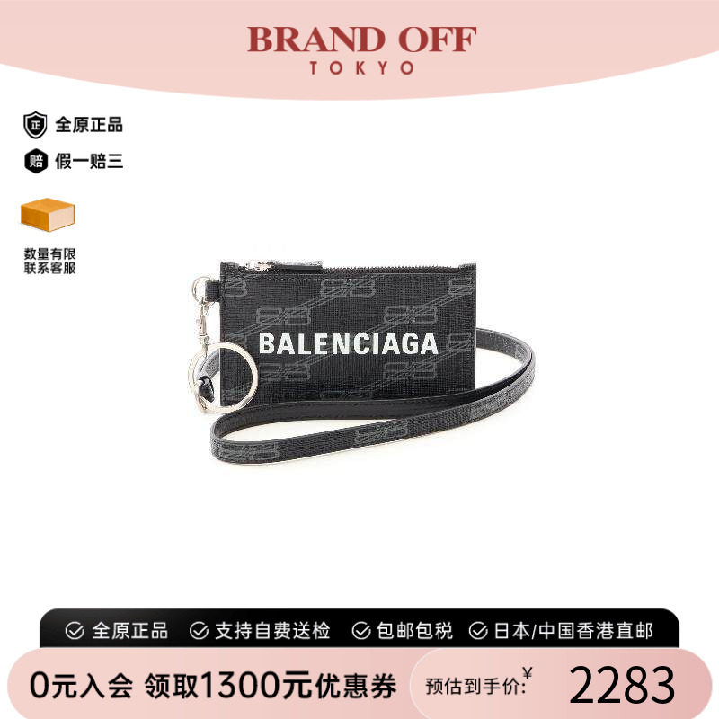 中古Balenciaga巴黎世家零钱包