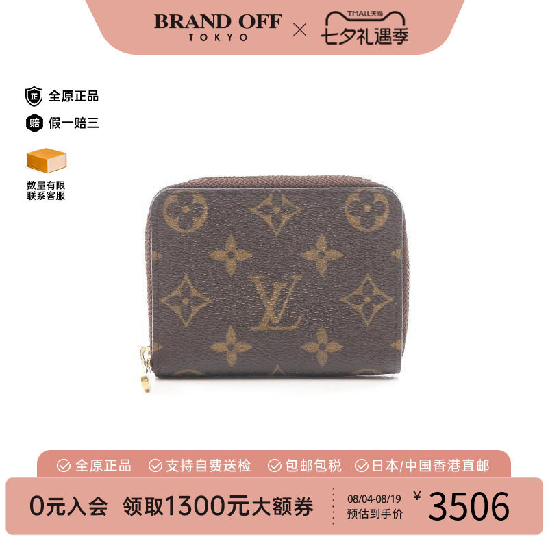 中古LV路易威登零钱包レディース