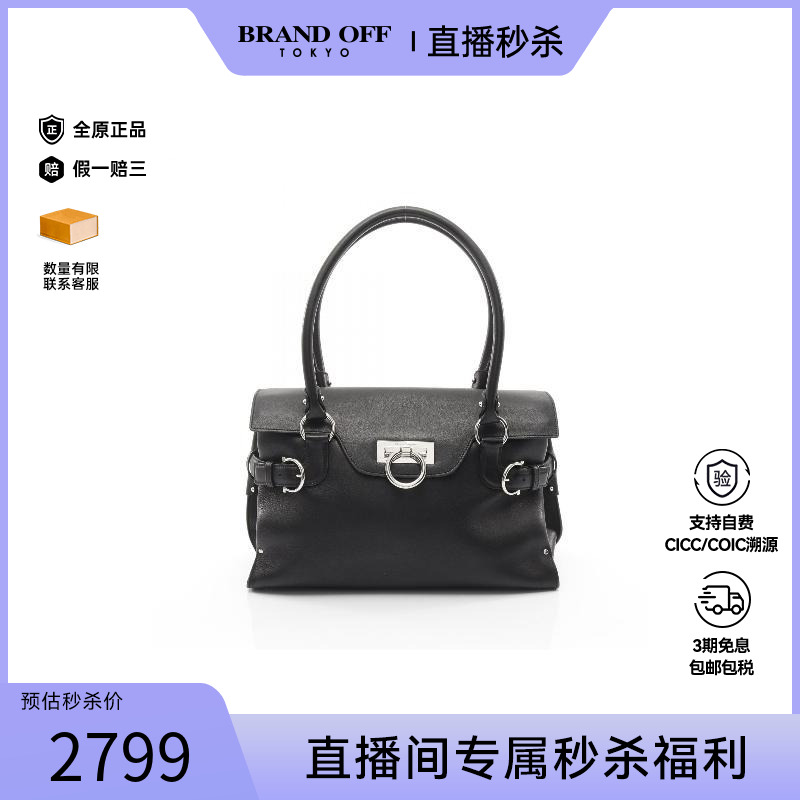中古Ferragamo菲拉格慕手提包