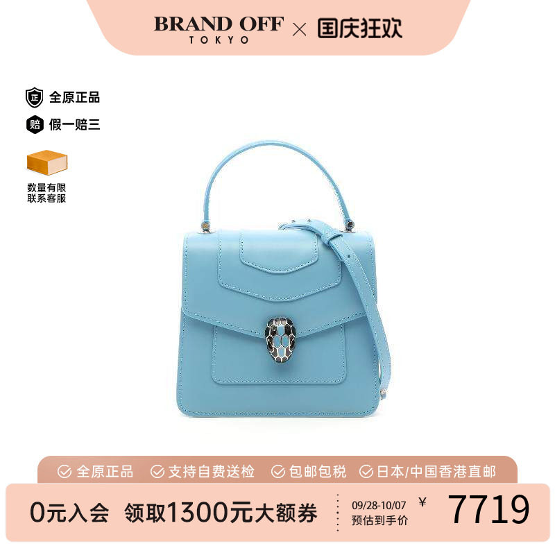 中古Bvlgari宝格丽斜挎包