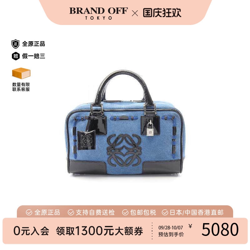 中古Loewe罗意威手提包