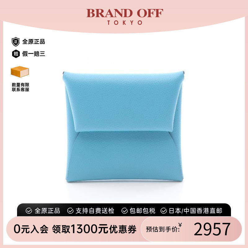 中古Hermes爱马仕零钱包