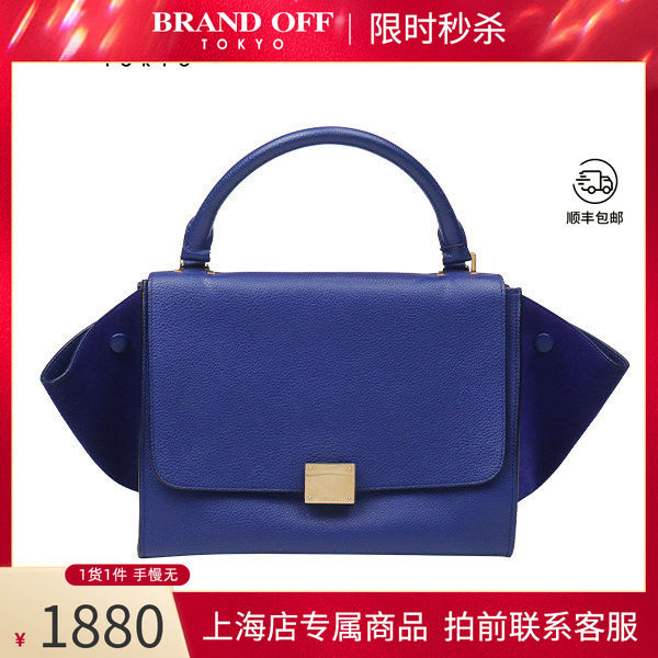 CELINE(赛琳)牛皮单肩包