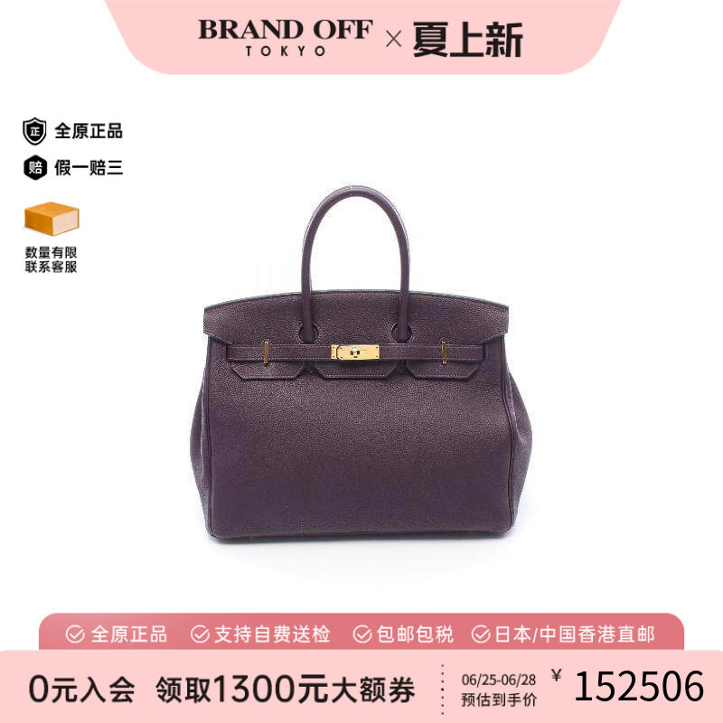 中古Hermes爱马仕手提包
