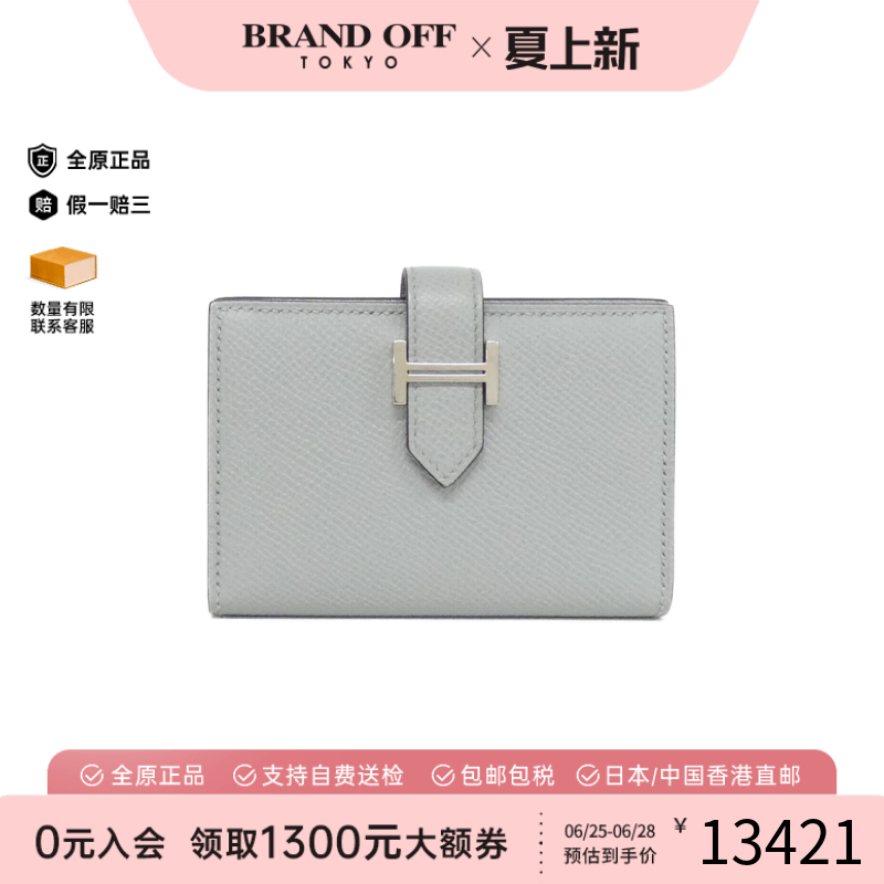 中古Hermes爱马仕A级95新Bearn钱包短款钱包Epson/冰川蓝BRANDOFF