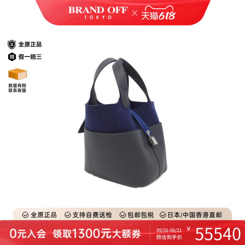 中古Hermes爱马仕女包A级95新菜篮子海军蓝/午夜蓝 Swift皮手提包