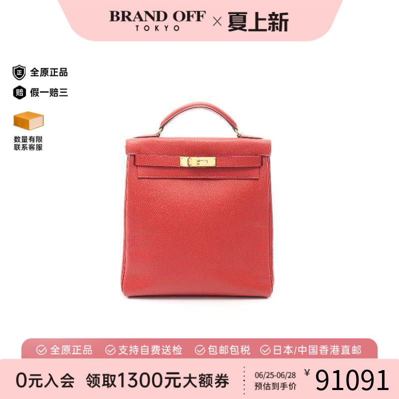 中古Hermes爱马仕双肩包