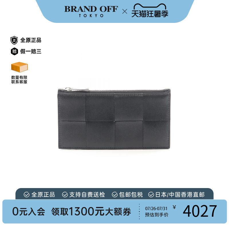 中古BottegaVeneta葆蝶家卡包