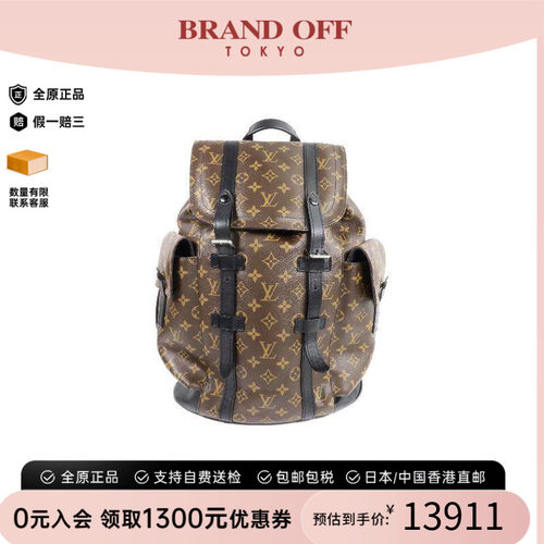 中古LV路易威登双肩包メンズ