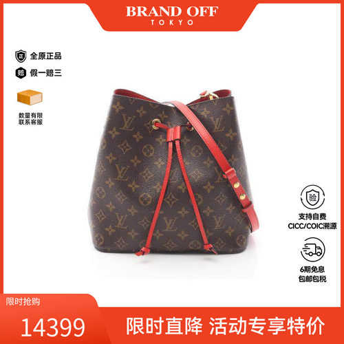 中古LV路易威登斜挎包レディース