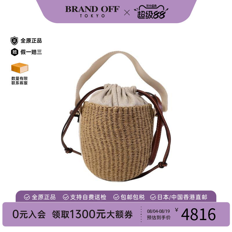 中古Chloe克洛伊斜挎包