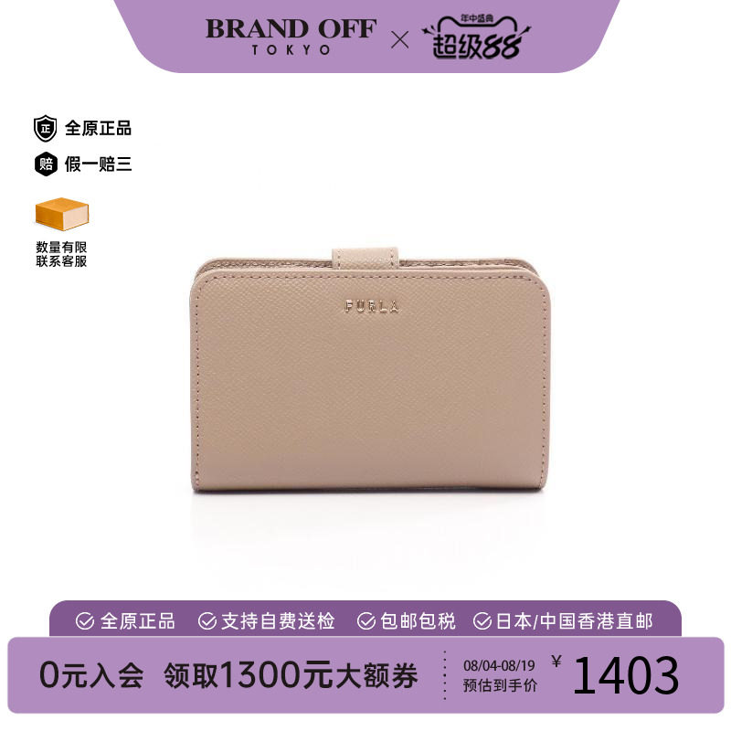 中古Furla芙拉短钱包レディース