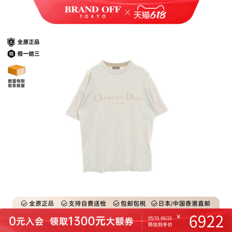 中古Dior迪奥男A级95新T-shirtT恤棉上衣白色正品时尚BRANDOFF