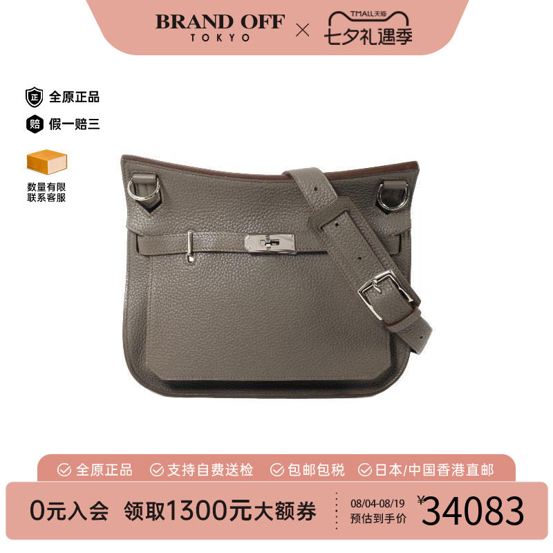 中古Hermes爱马仕斜挎包