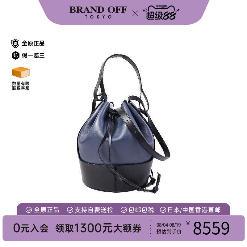 中古Loewe罗意威斜挎包