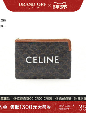 中古Celine赛琳女包A级95新triotrio涂层/防水帆布化妆包黑色时尚