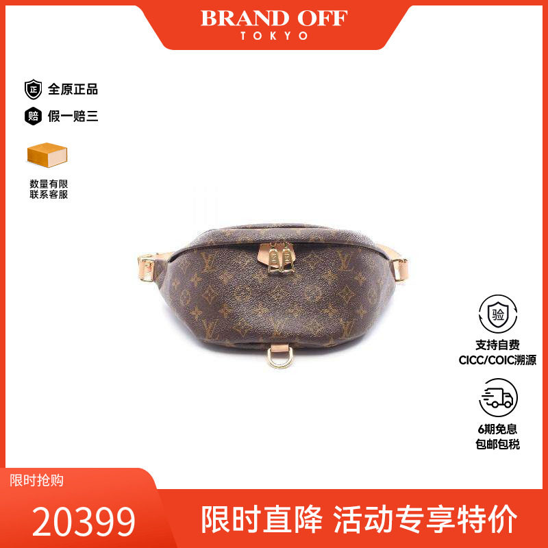 中古LV路易威登男包B级9新body bag随身包涂层/防水帆布腰包棕色