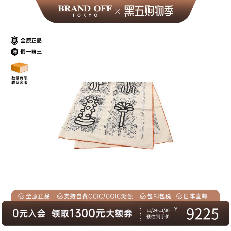 中古Hermes爱马仕围巾/丝巾