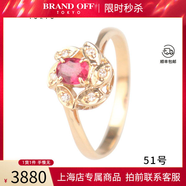 「95新」日本进口商品花形红宝石钻石戒指K18黄金51号BRANDOFF