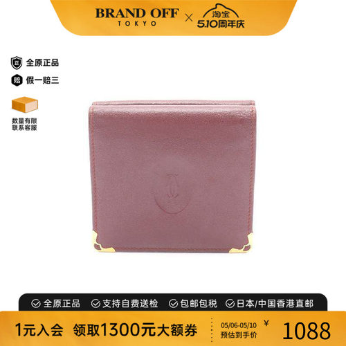 中古Cartier卡地亚长钱包
