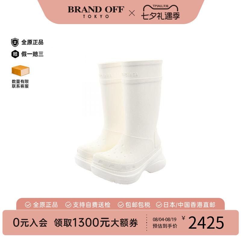 中古Balenciaga巴黎世家鞋
