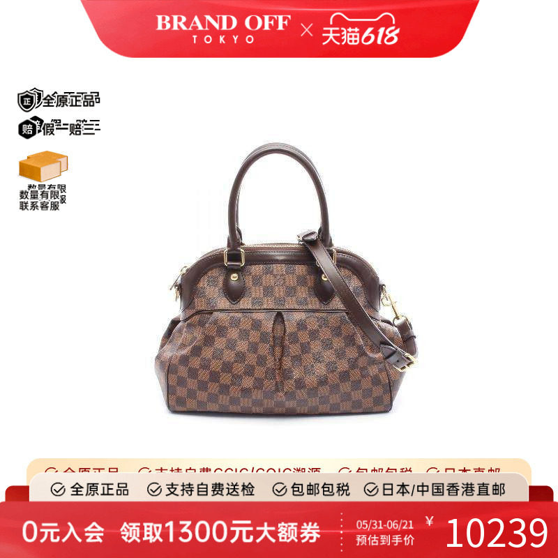 中古LV路易威登女包A级95新Trevi PM涂层/防水帆布手提包棕色欧美