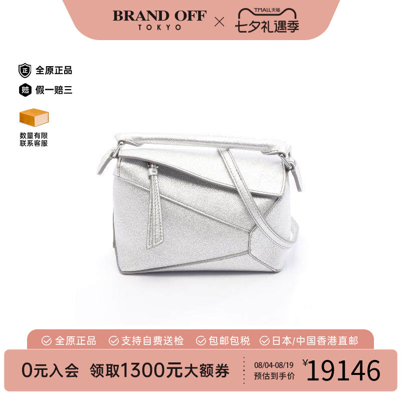 中古Loewe罗意威斜挎包