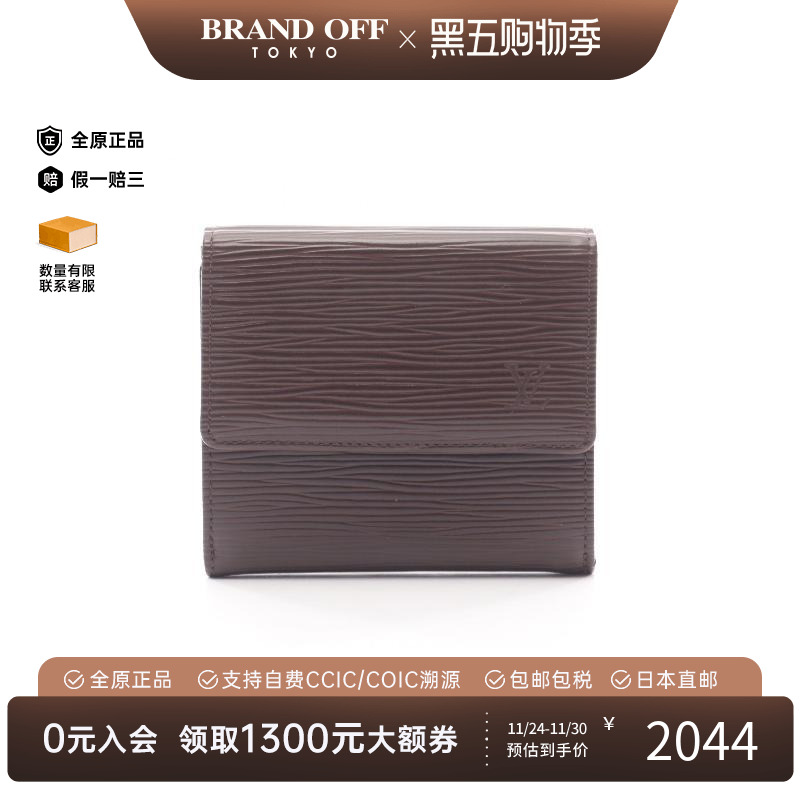 中古LV路易威登长钱包レディース