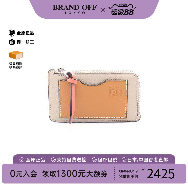 中古Loewe罗意威零钱包