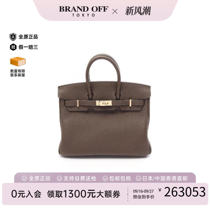 中古Hermes爱马仕手提包