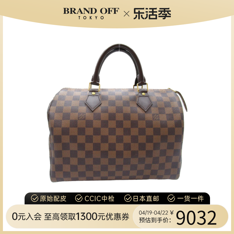 中古LV路易威登speedy30女包