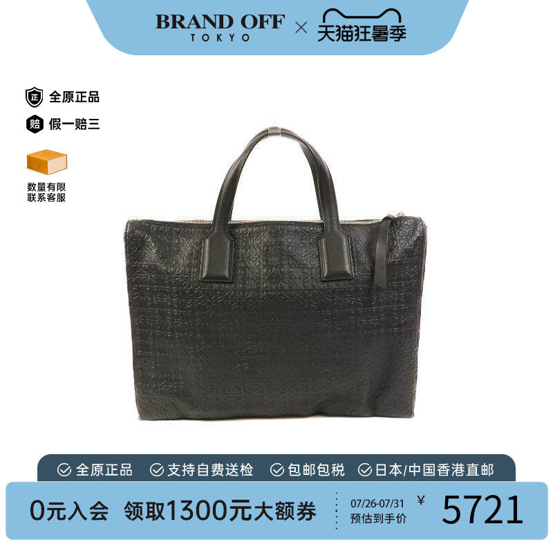 中古Loewe罗意威公文包メンズ