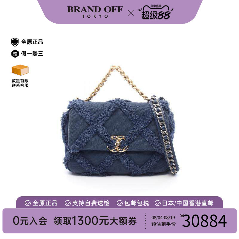 中古Chanel香奈儿斜挎包