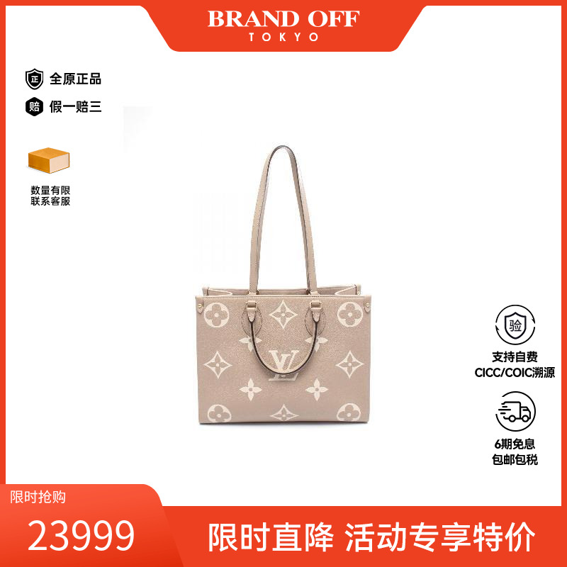 中古LV路易威登女包B级9新On-the-go MM牛皮托特包浅褐色BRANDOFF