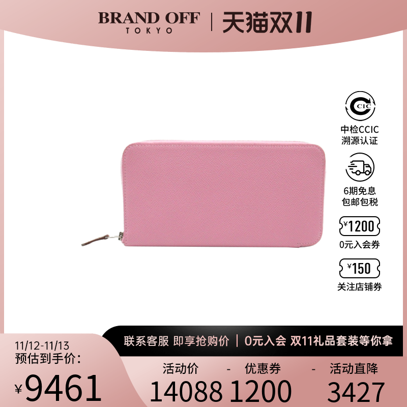 中古Hermes爱马仕A级95新Azap Silk In钱包长款钱包锦葵紫Epsom皮