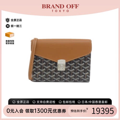 中古Goyard高雅德斜挎包女包