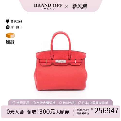中古Hermes爱马仕手提包