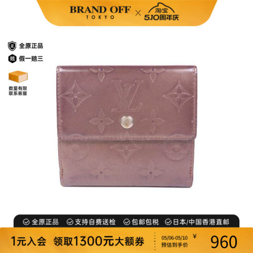 中古LV路易威登长钱包メンズ