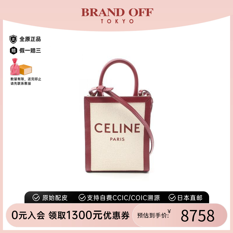 中古Celine赛琳斜挎包女帆布