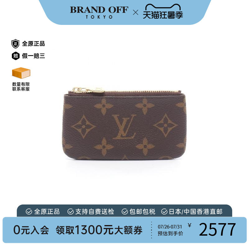 中古LV路易威登零钱包レディース