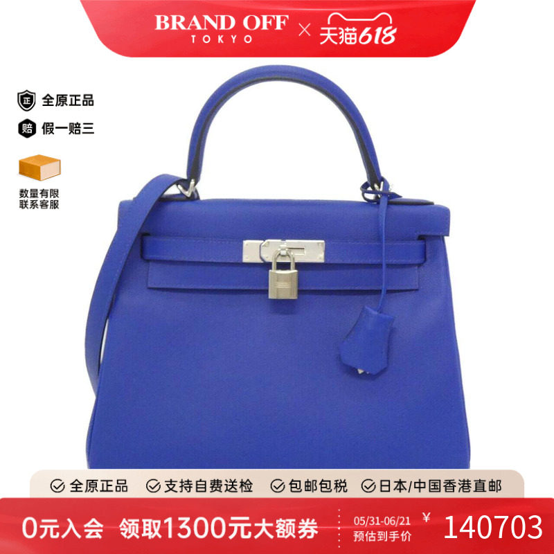 中古Hermes爱马仕女包A级95新Kelly Verso28cm凯莉蓝手提斜挎包